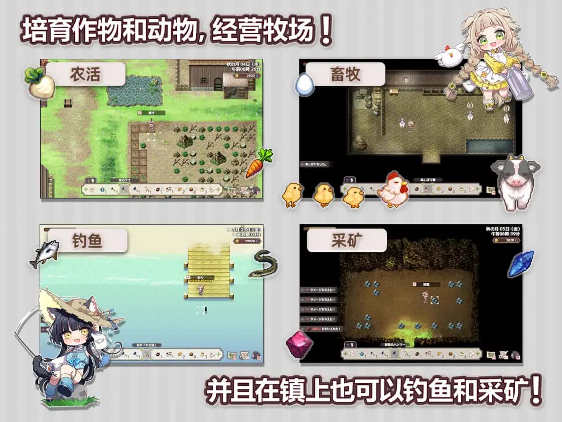 Forestia-小镇的牧场生活封面